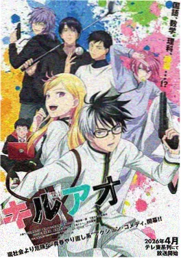 动漫在线观看高清《星轨之上》机战作品海报