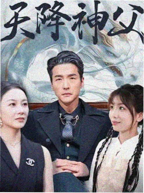 热播短剧《重生之我在老巷开饭馆》免费观看海报