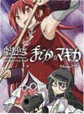 漫画改编动画电影《纸鸢少年》在线观看海报